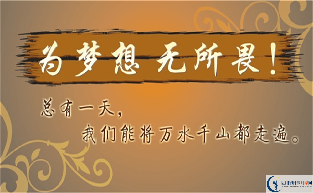 2022年德陽市廣漢中學(xué)初升高難不難？