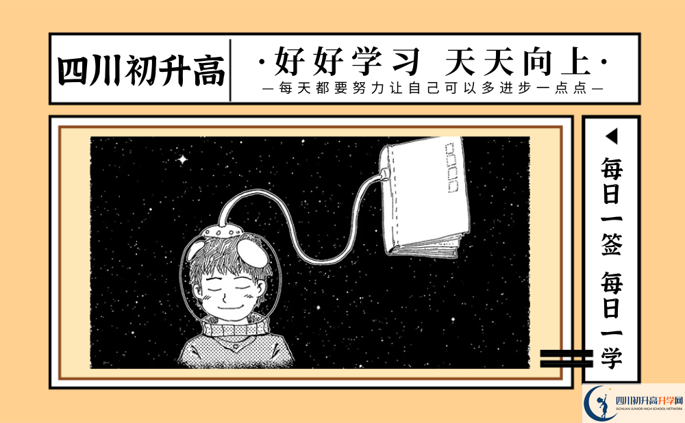 2023年南充市南部縣第四中學(xué)招生人數(shù)是多少？